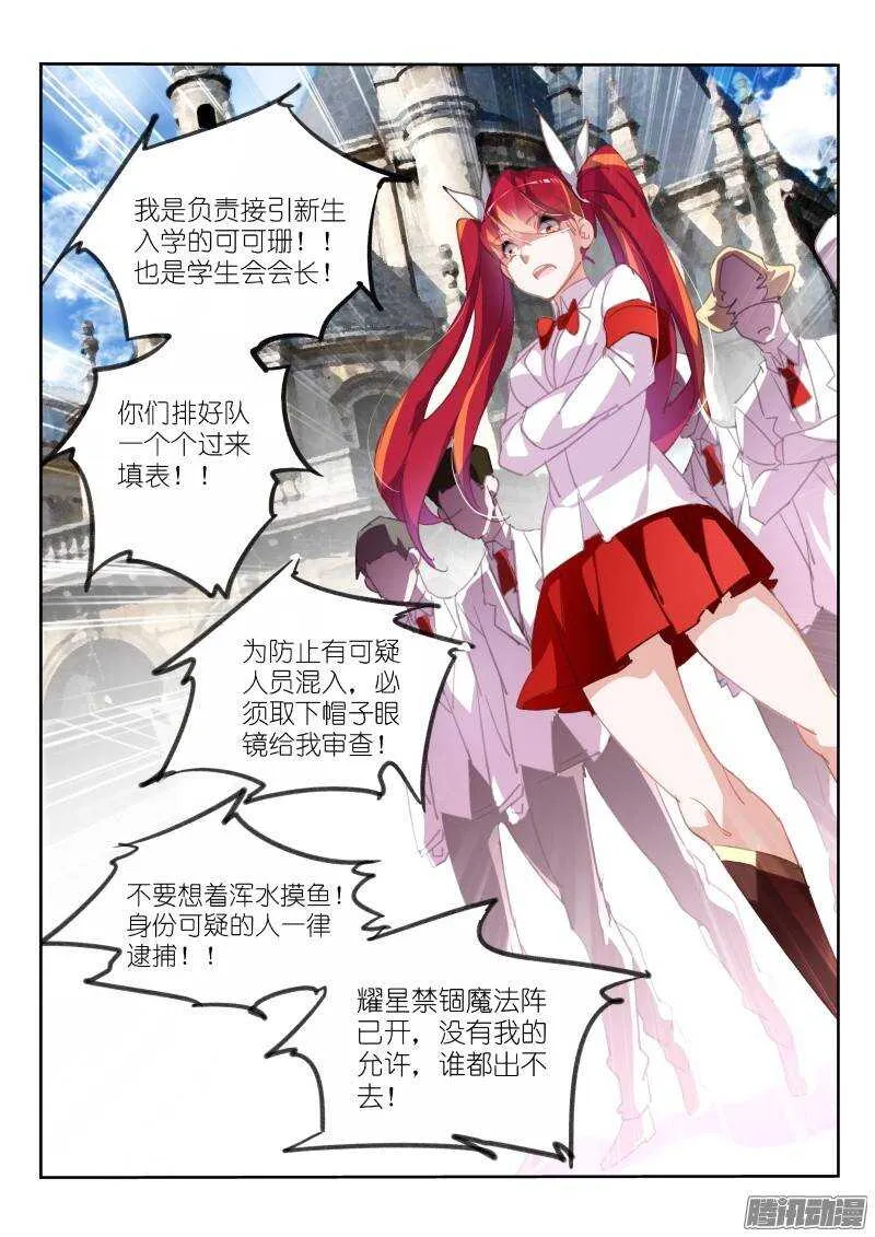 222-靠！ 第8页