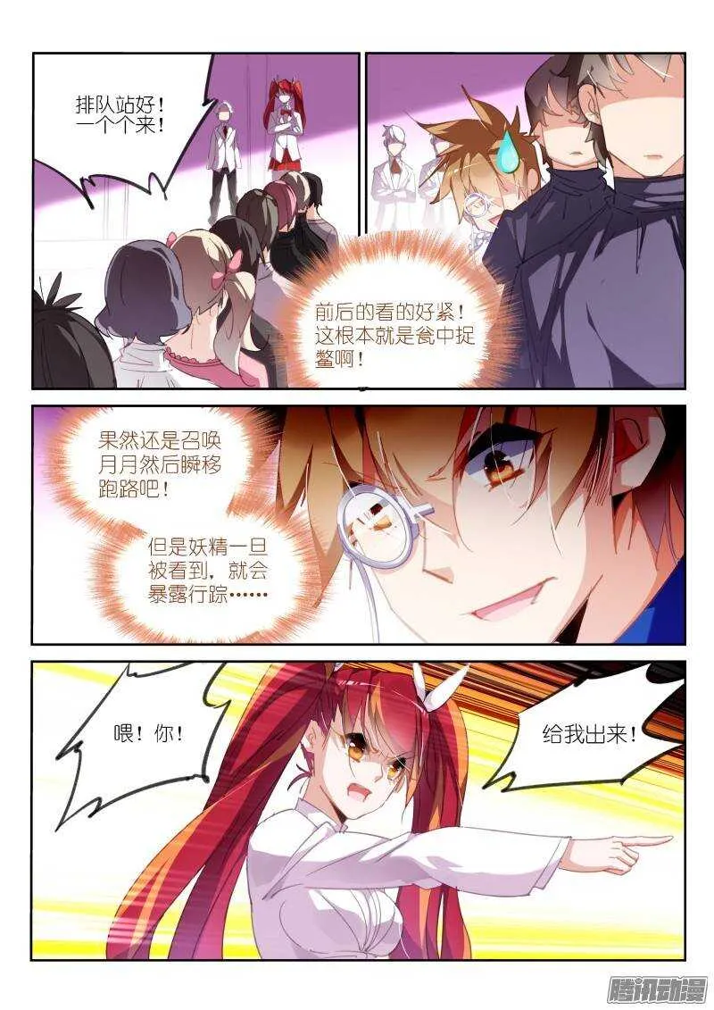 223-厄运猫妖？ 第2页
