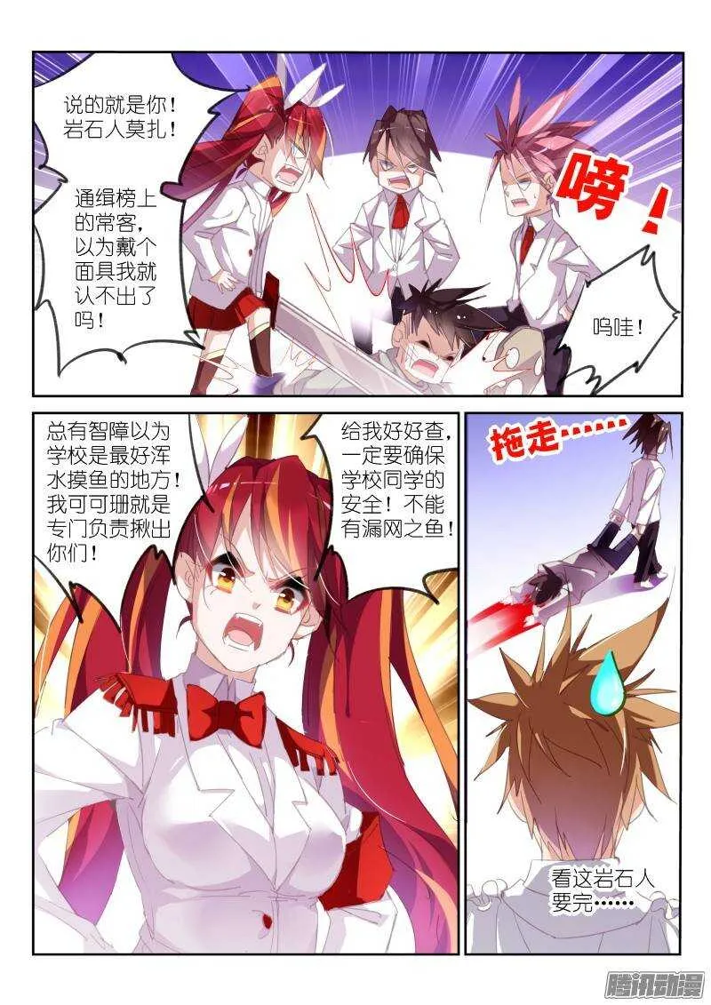 223-厄运猫妖？ 第3页