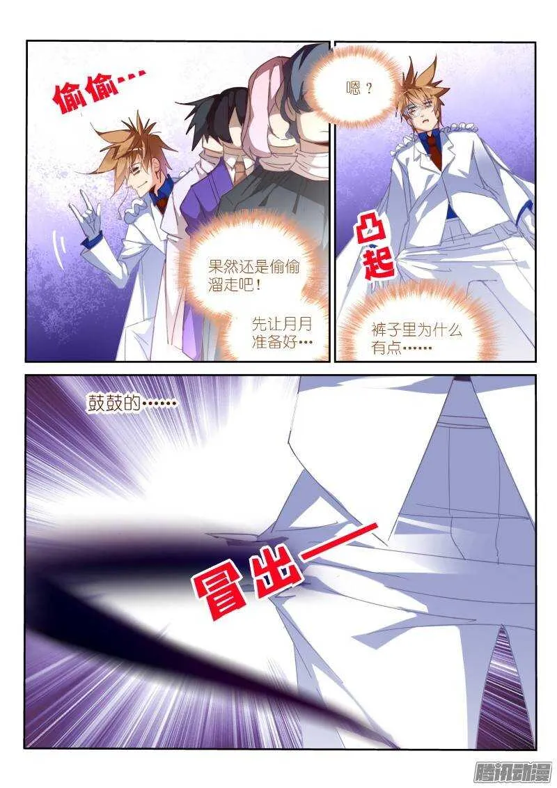 223-厄运猫妖？ 第4页