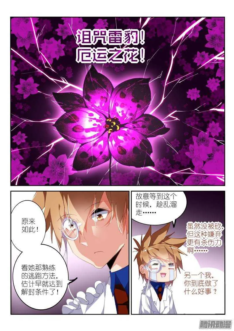 223-厄运猫妖？ 第9页