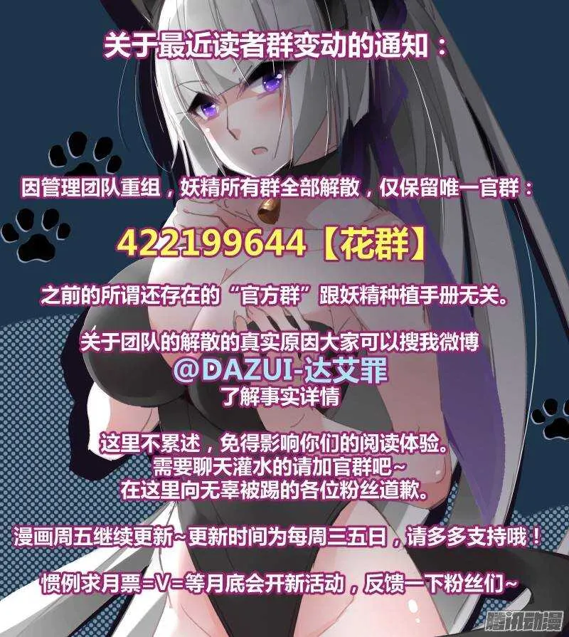 223-厄运猫妖？ 第11页