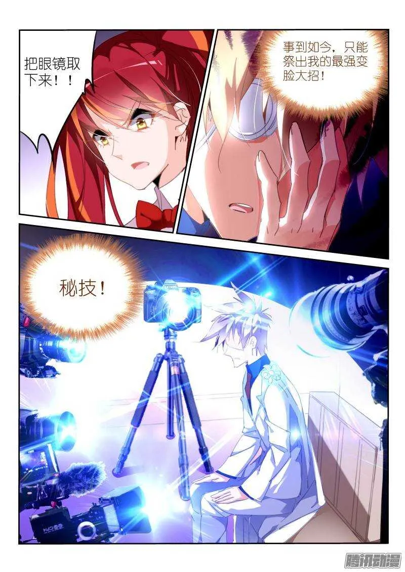 224-变脸秘技 第2页