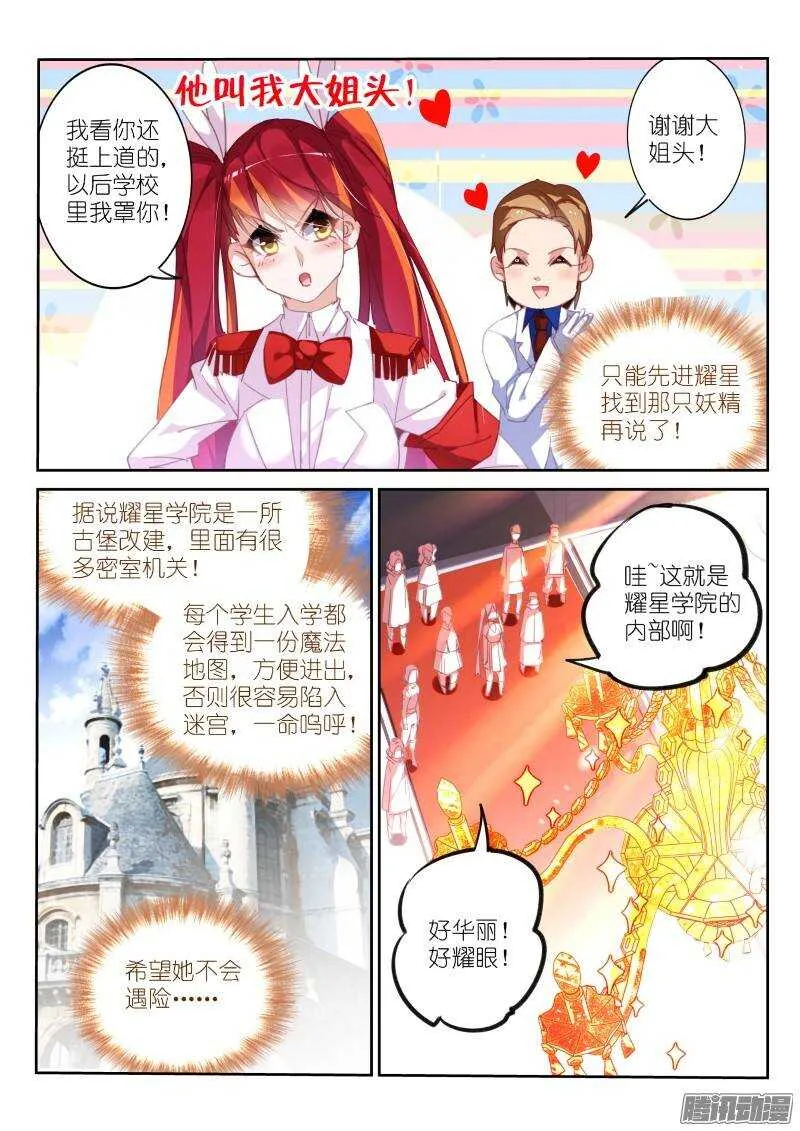 224-变脸秘技 第4页