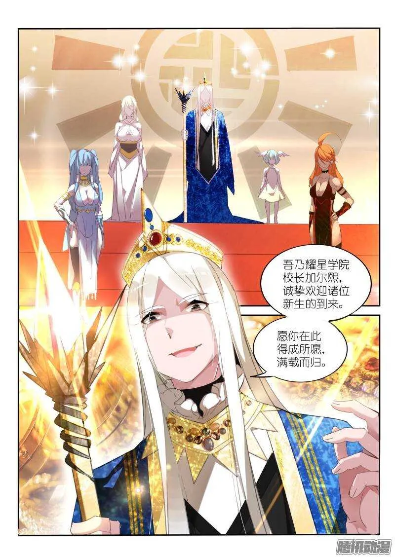224-变脸秘技 第5页