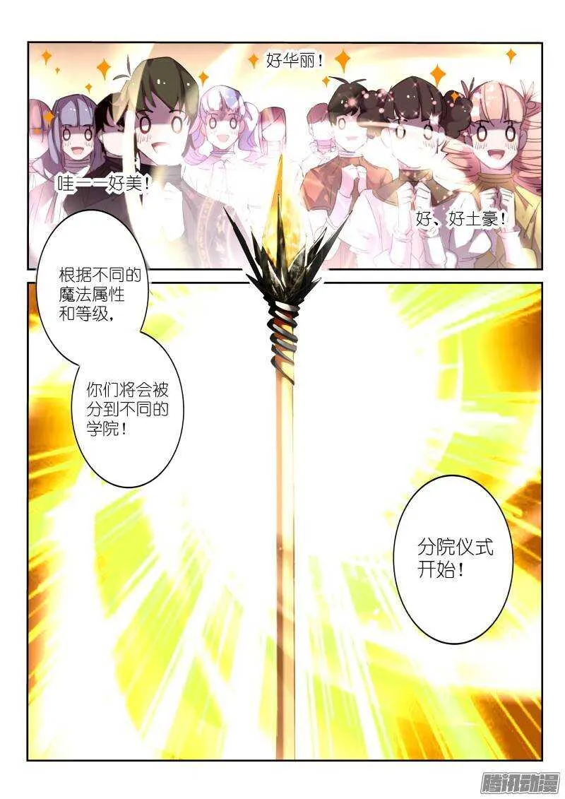 224-变脸秘技 第7页