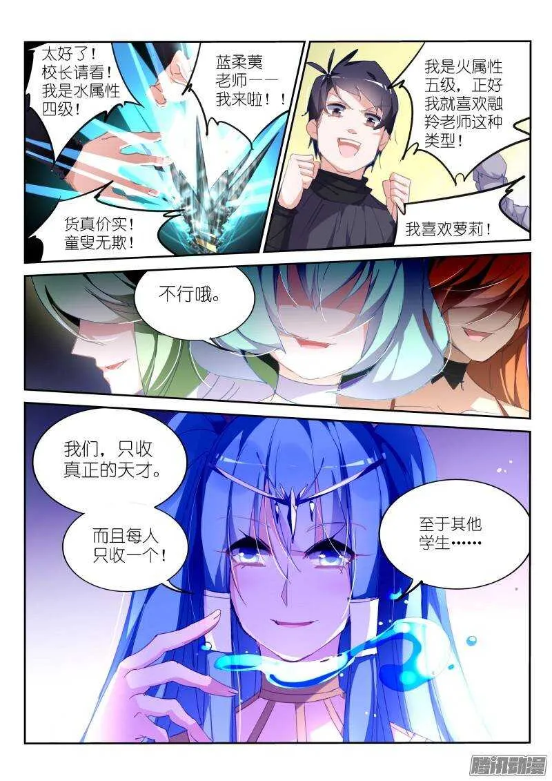 224-变脸秘技 第8页