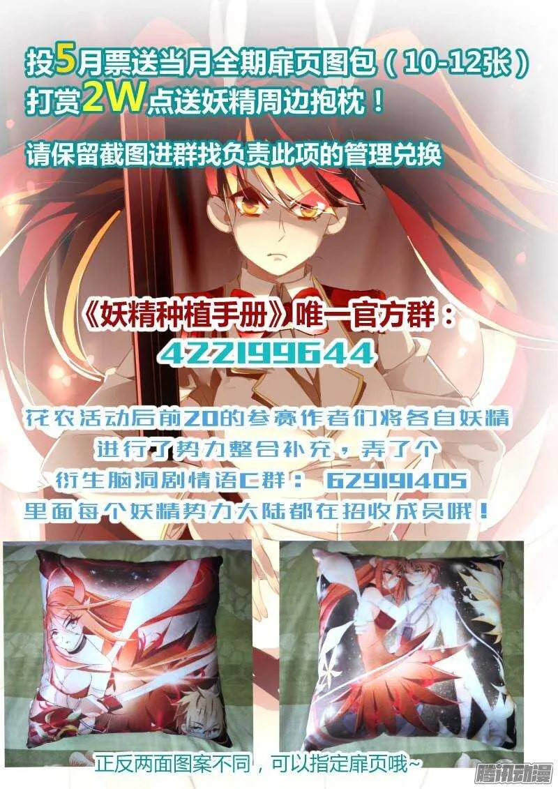224-变脸秘技 第10页