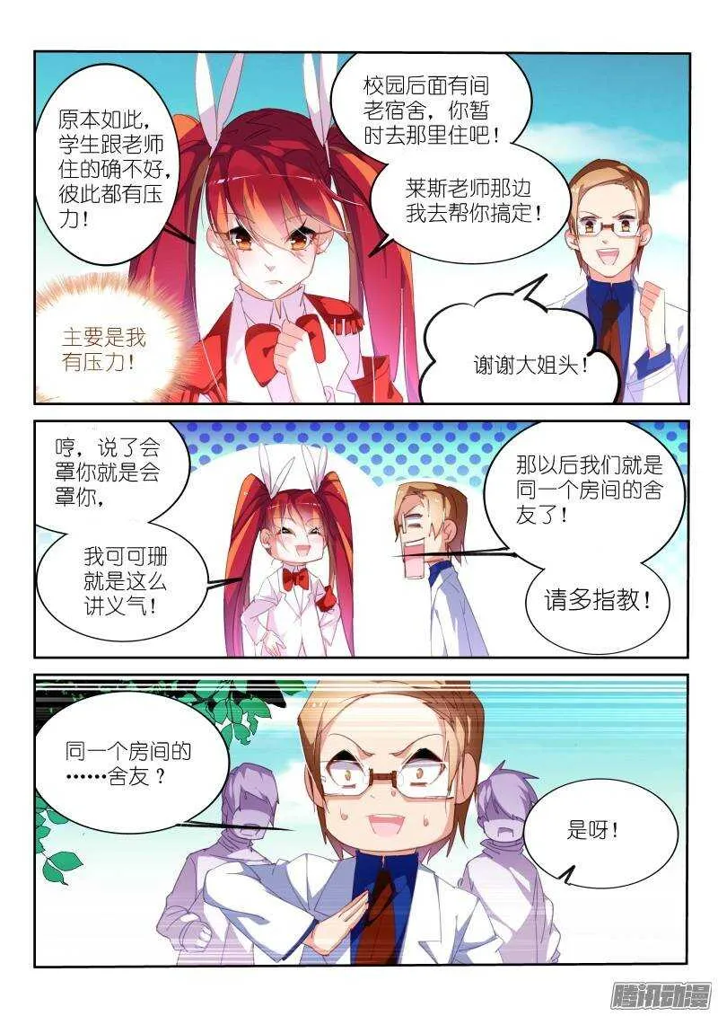 226-推理游戏 第4页