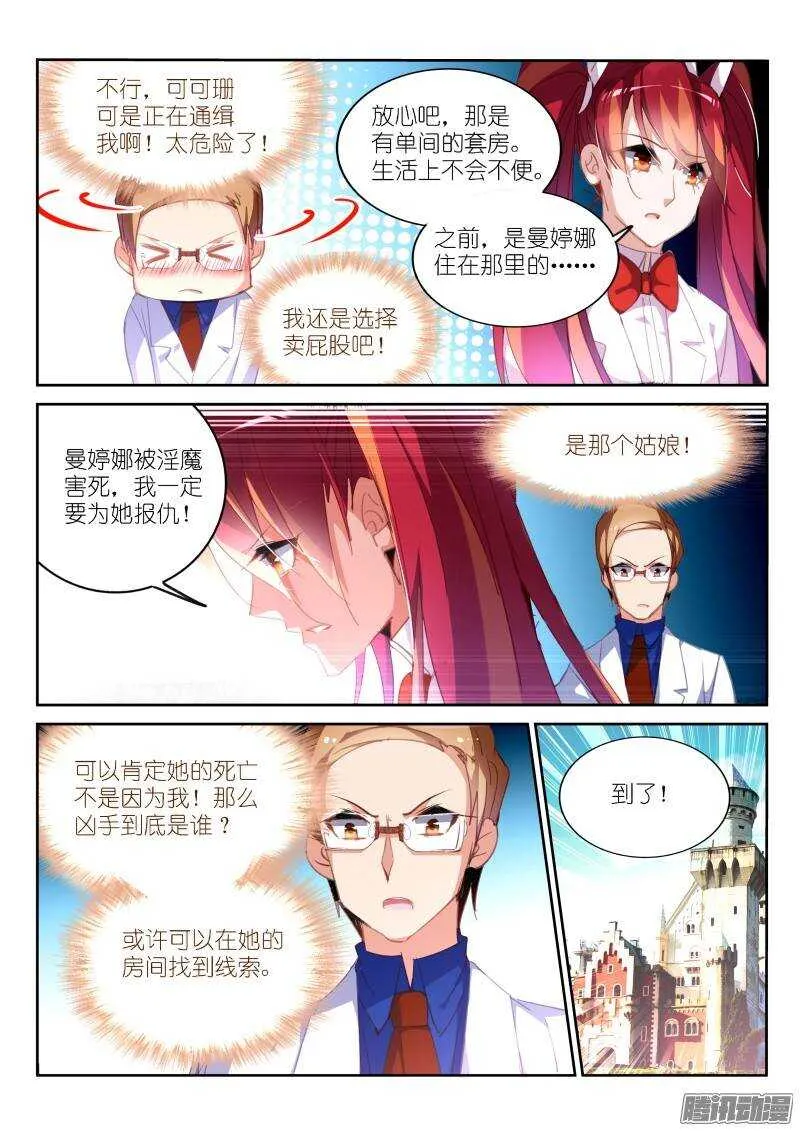 226-推理游戏 第6页