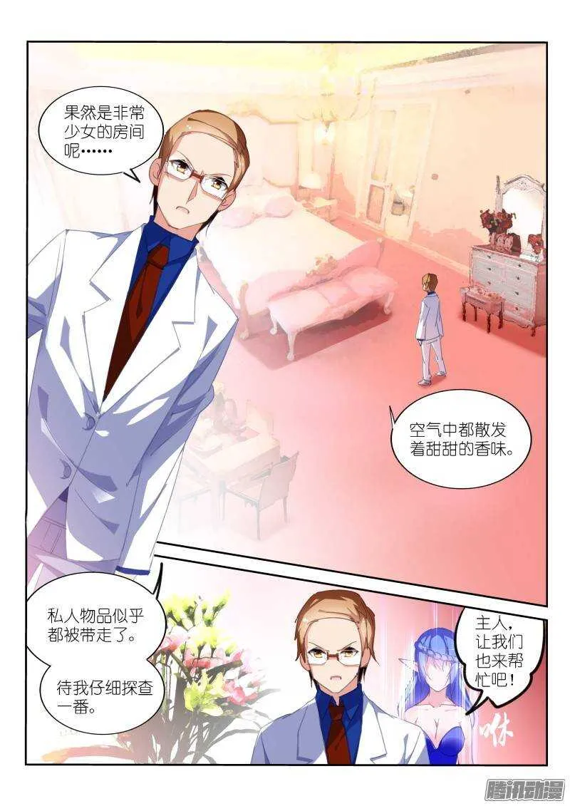 226-推理游戏 第7页