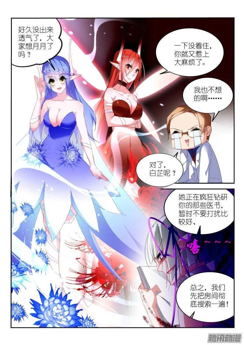 226-推理游戏 第8页