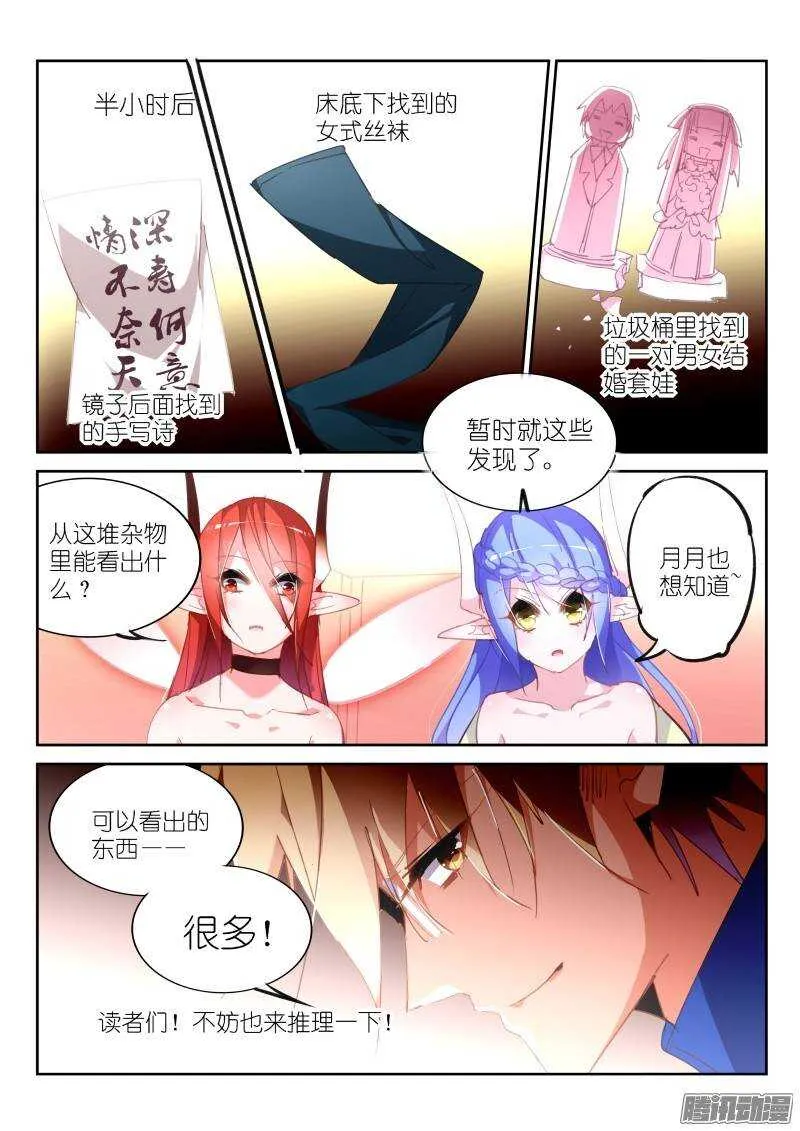 226-推理游戏 第9页