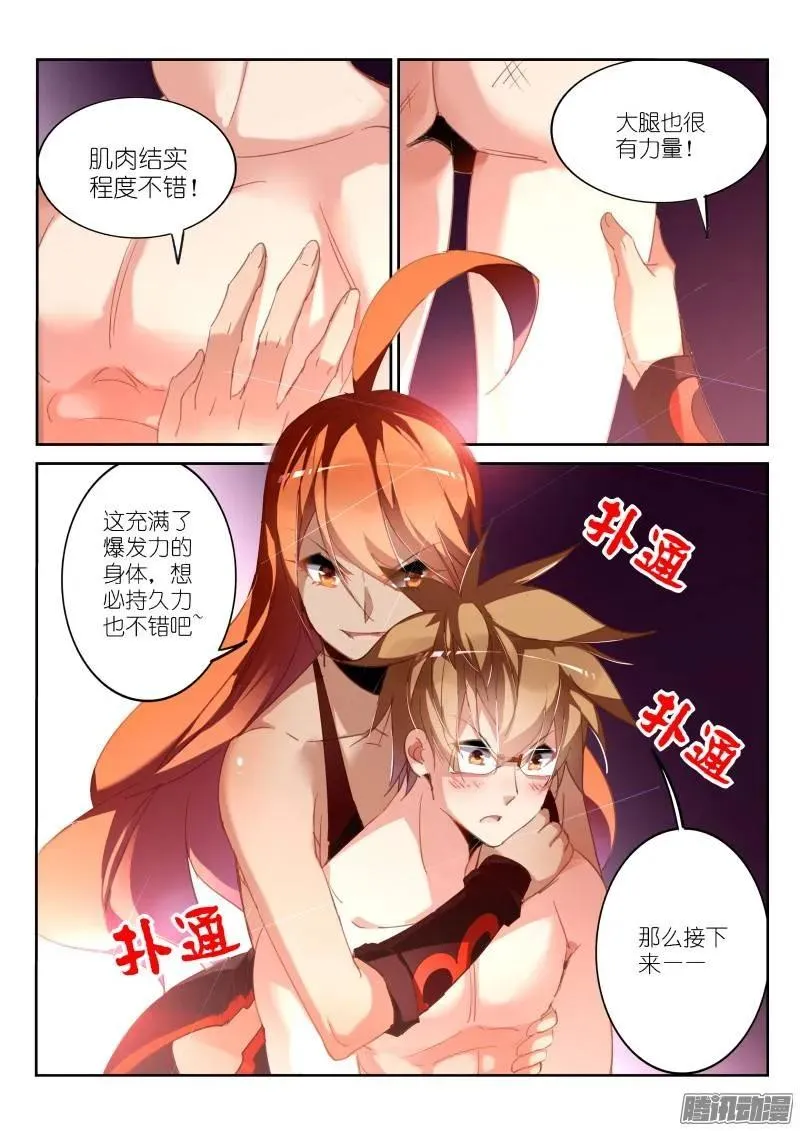 228-四杀！ 第2页