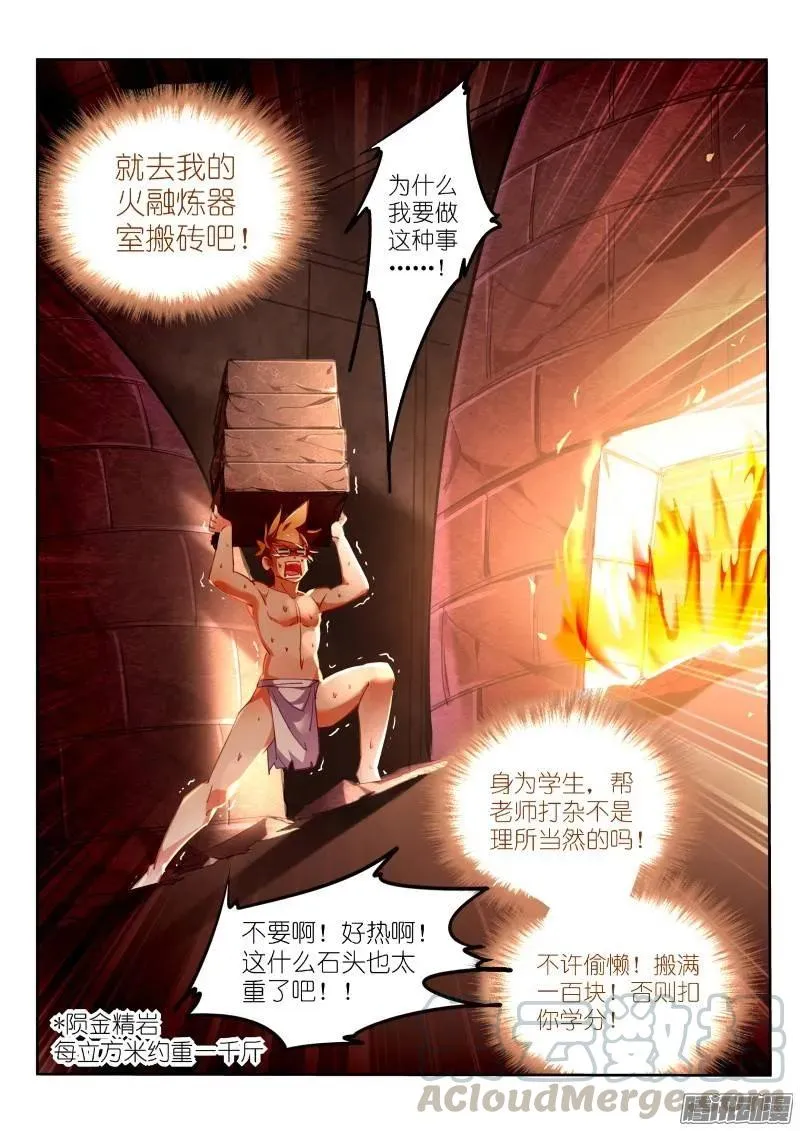 228-四杀！ 第3页