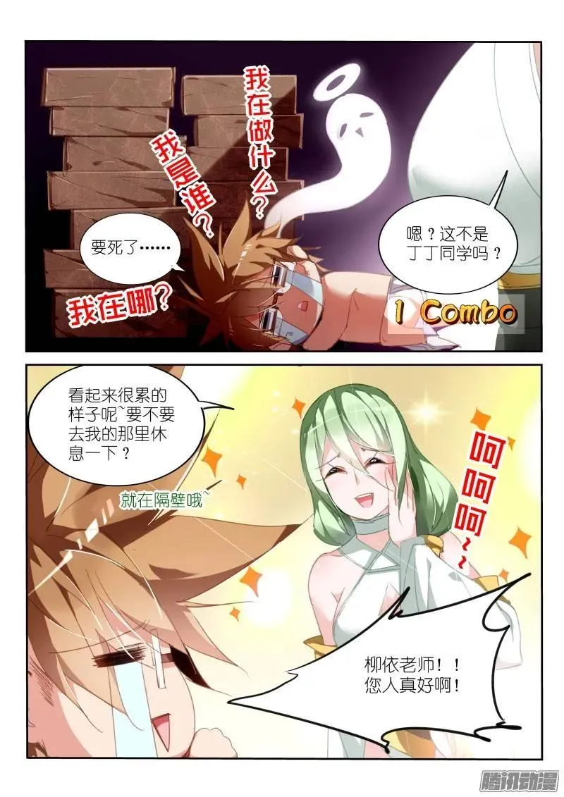 228-四杀！ 第4页