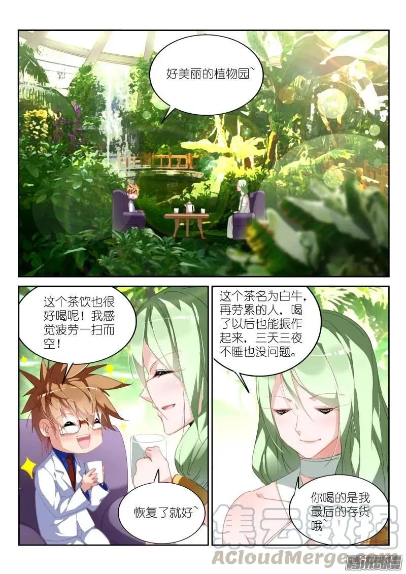 228-四杀！ 第5页