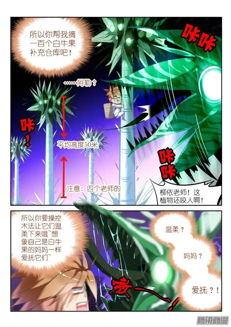 228-四杀！ 第6页