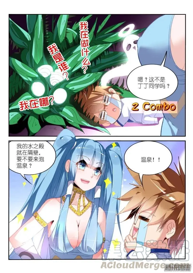 228-四杀！ 第7页