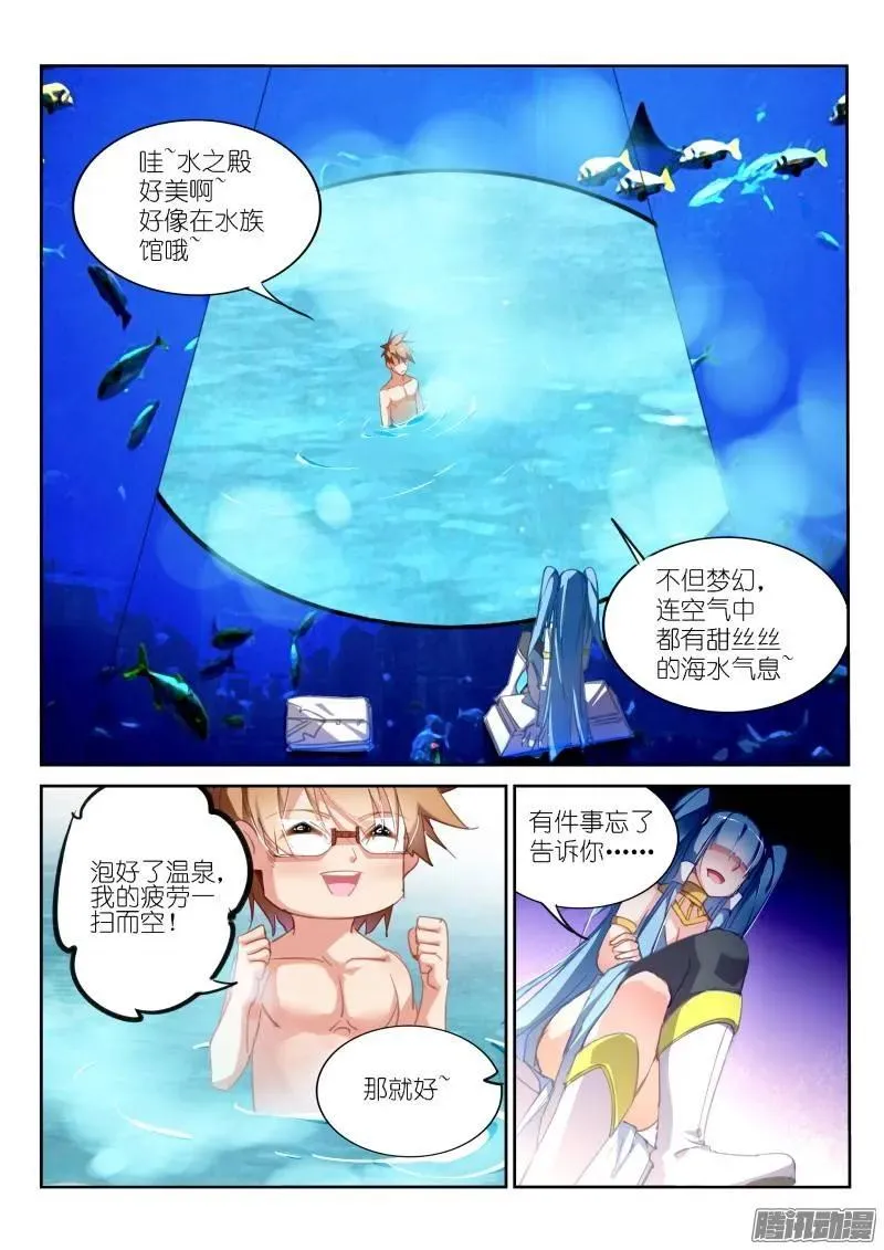 228-四杀！ 第8页