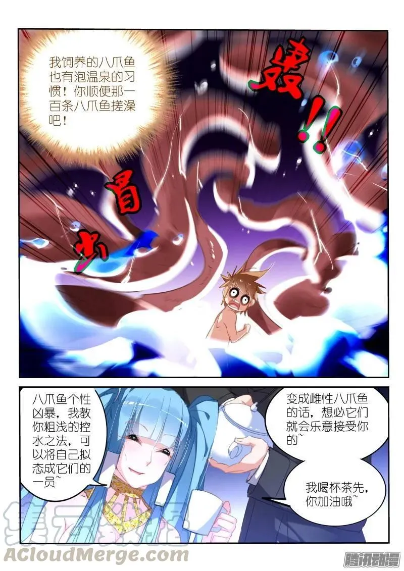 228-四杀！ 第9页