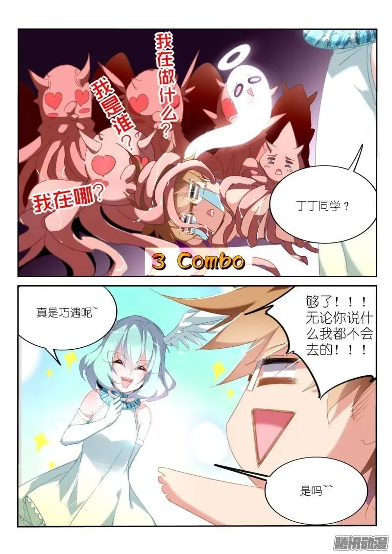 228-四杀！ 第10页