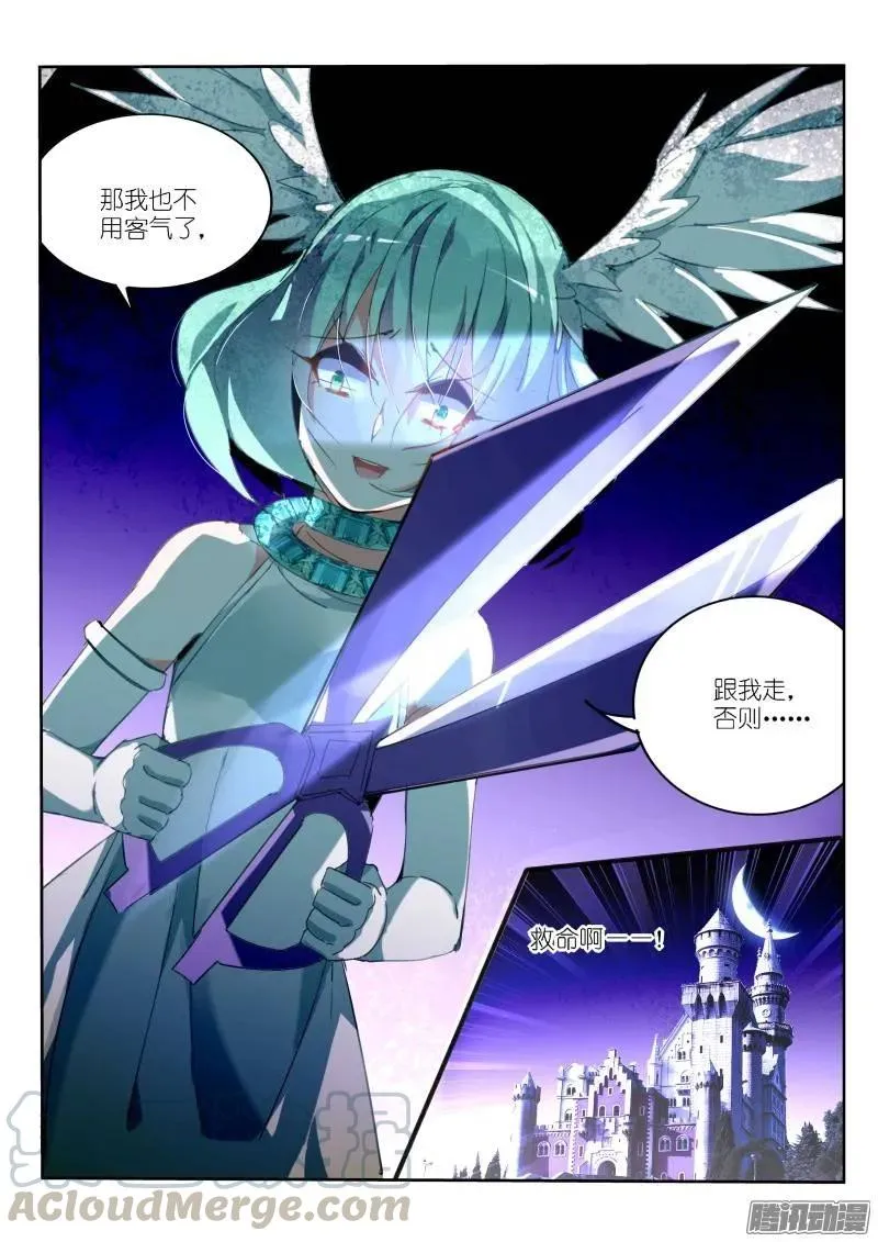 228-四杀！ 第11页