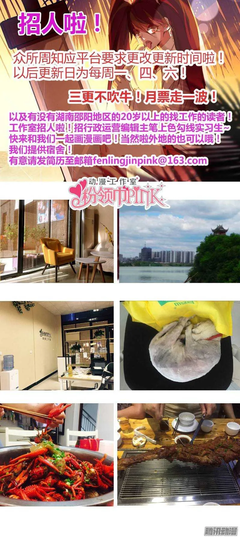 229-惊魂一夜 第10页