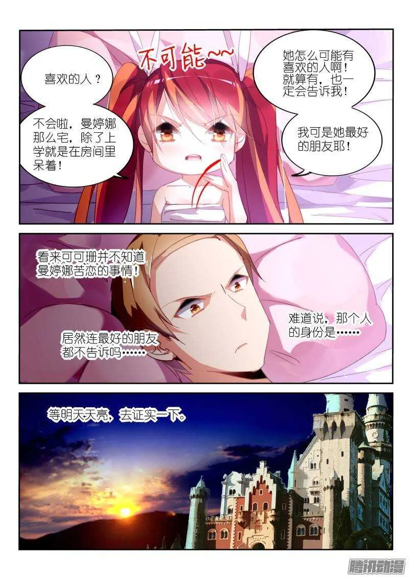 230-请开始你的表演 第2页