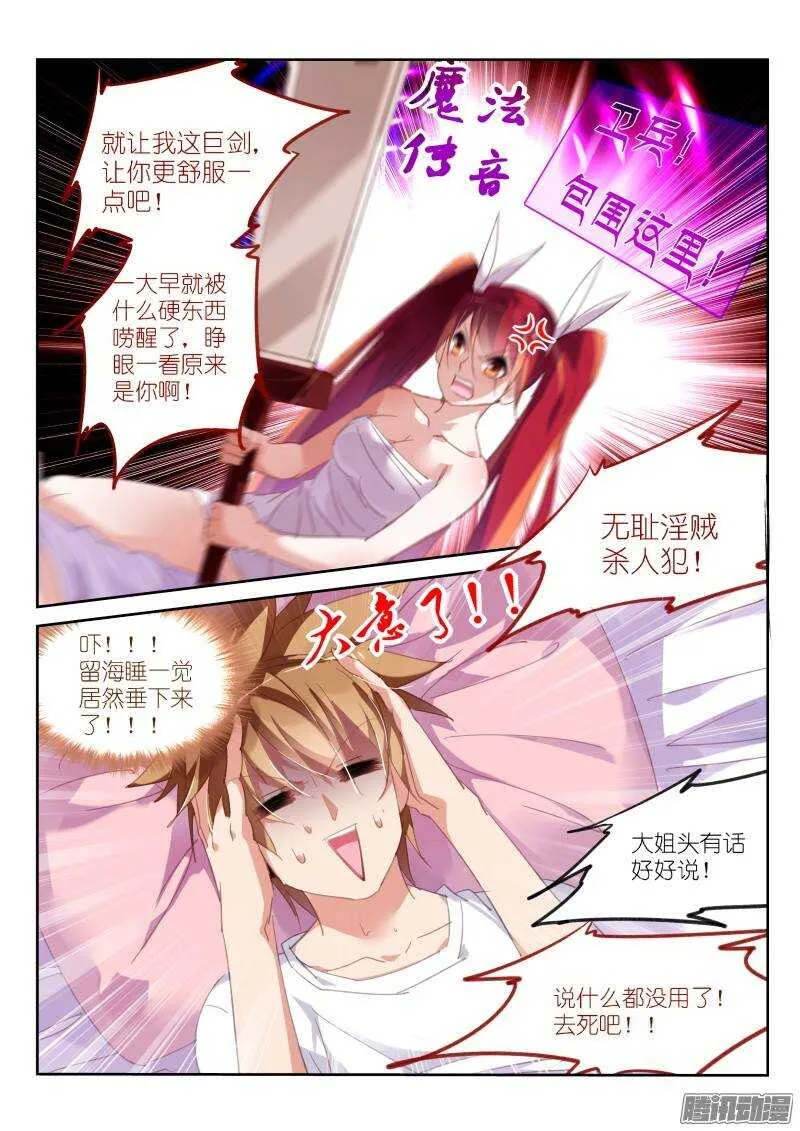 230-请开始你的表演 第4页