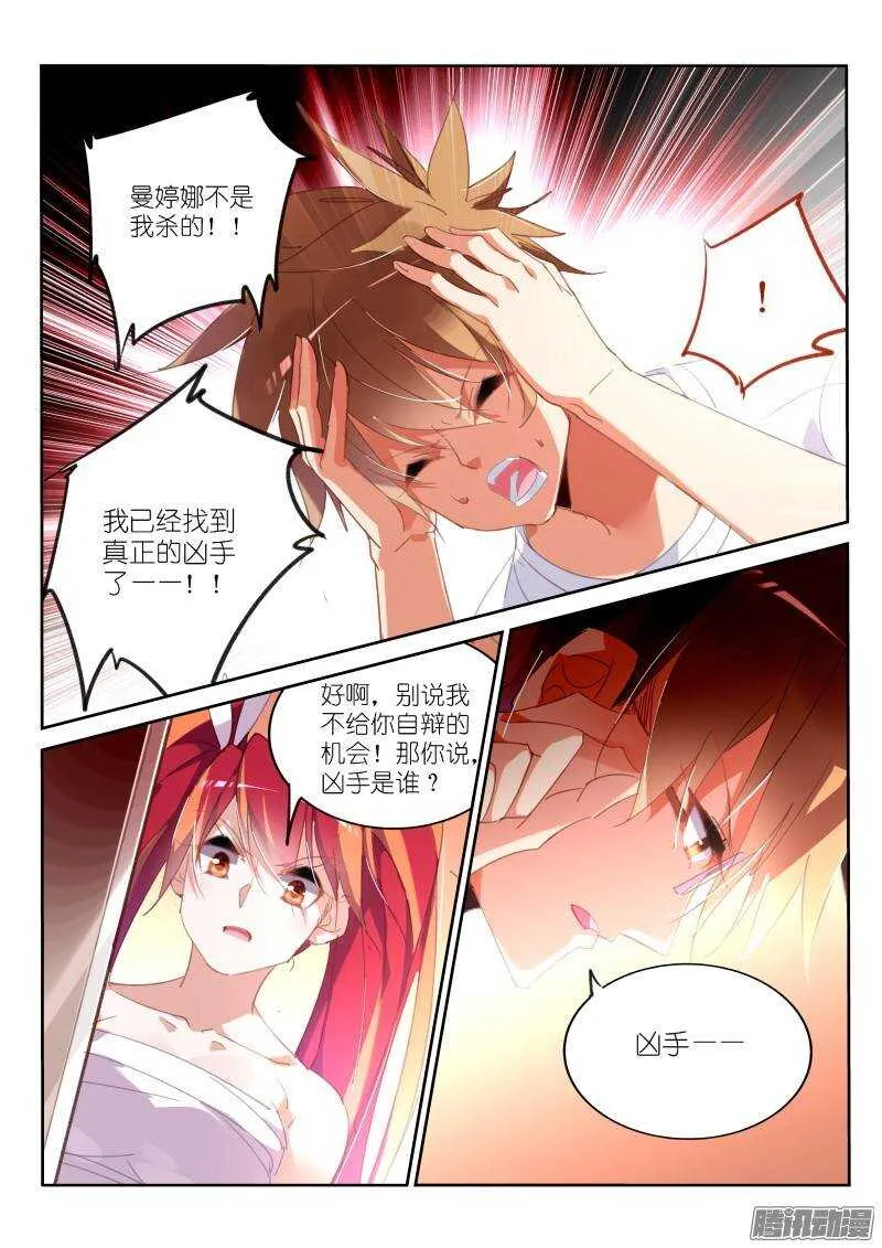 230-请开始你的表演 第5页