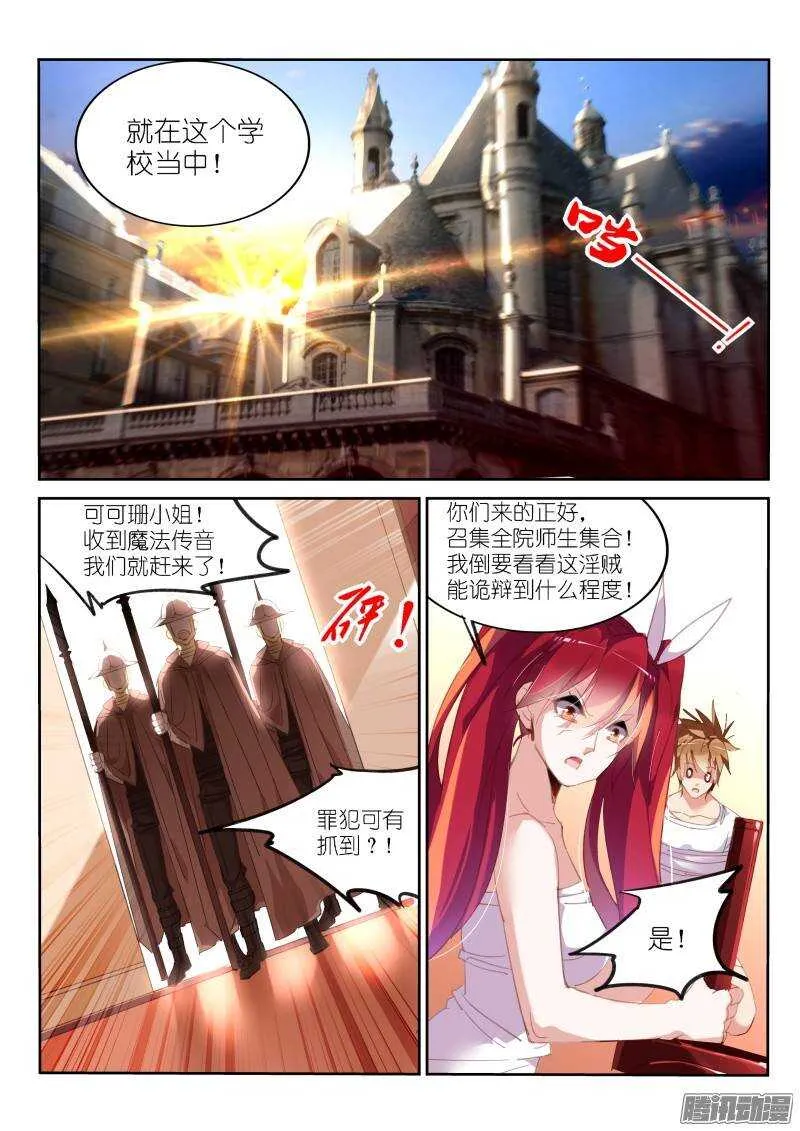 230-请开始你的表演 第6页