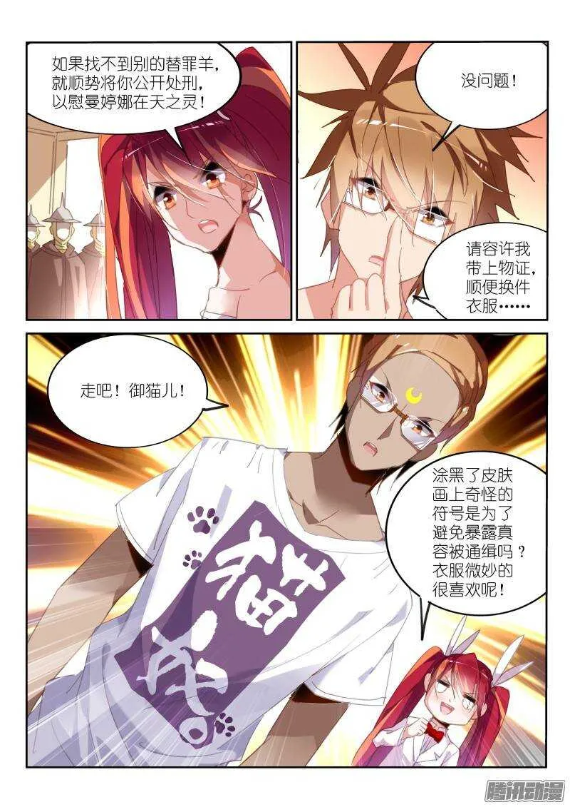 230-请开始你的表演 第7页