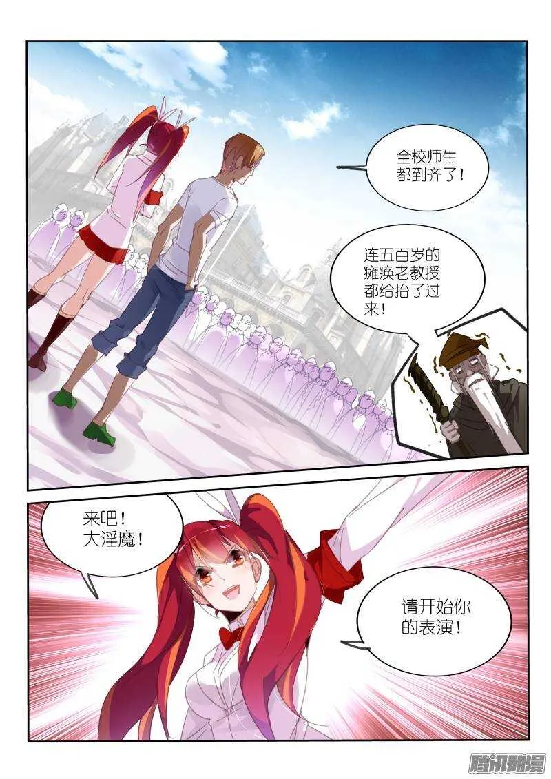 230-请开始你的表演 第8页
