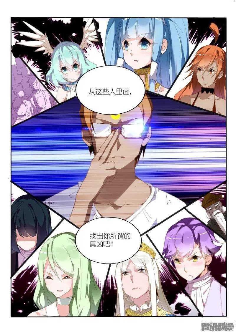 230-请开始你的表演 第9页