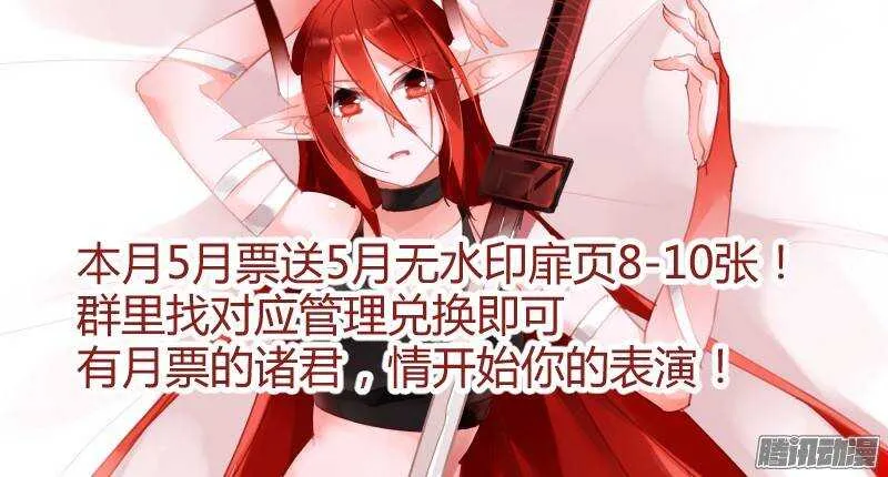 230-请开始你的表演 第10页