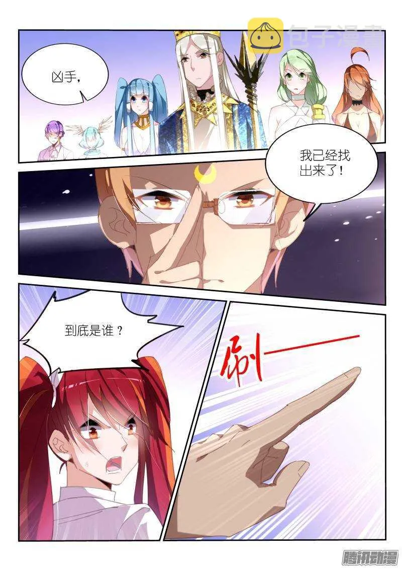 231-真相只有一个！ 第2页