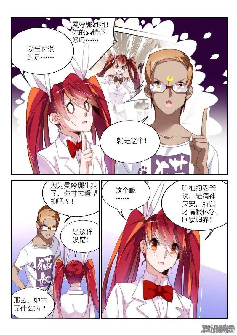 231-真相只有一个！ 第7页
