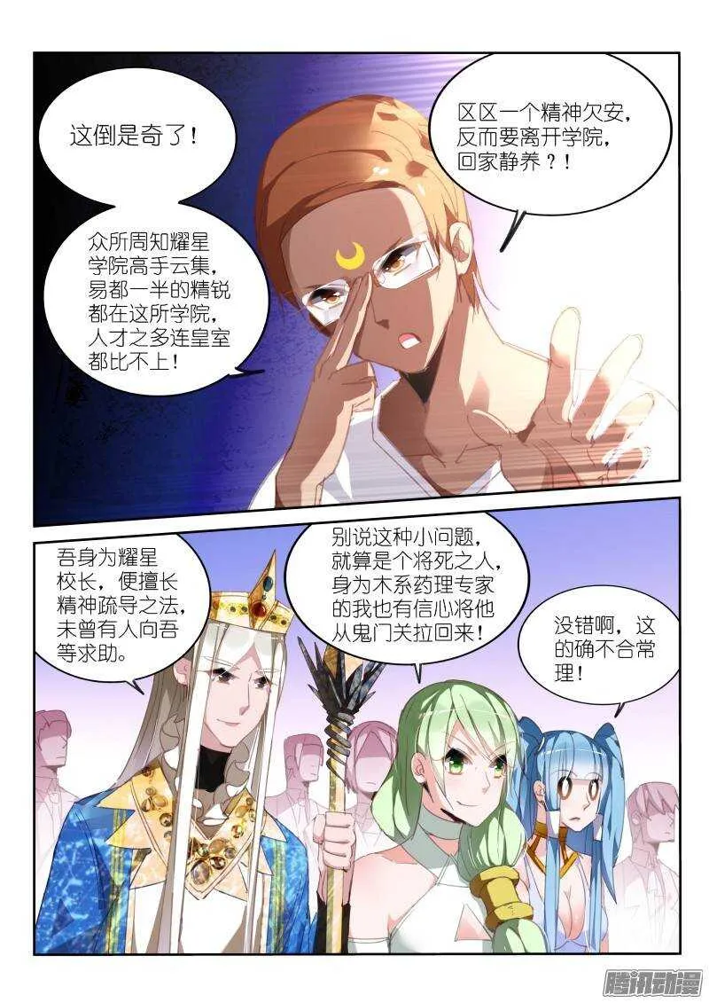 231-真相只有一个！ 第8页