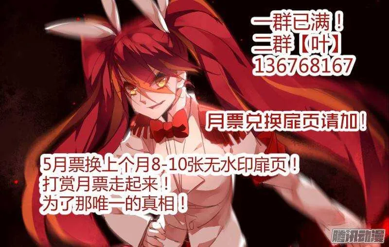 231-真相只有一个！ 第10页