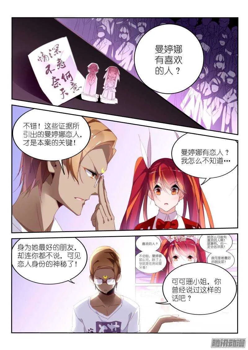 232-恋人的身份 第2页