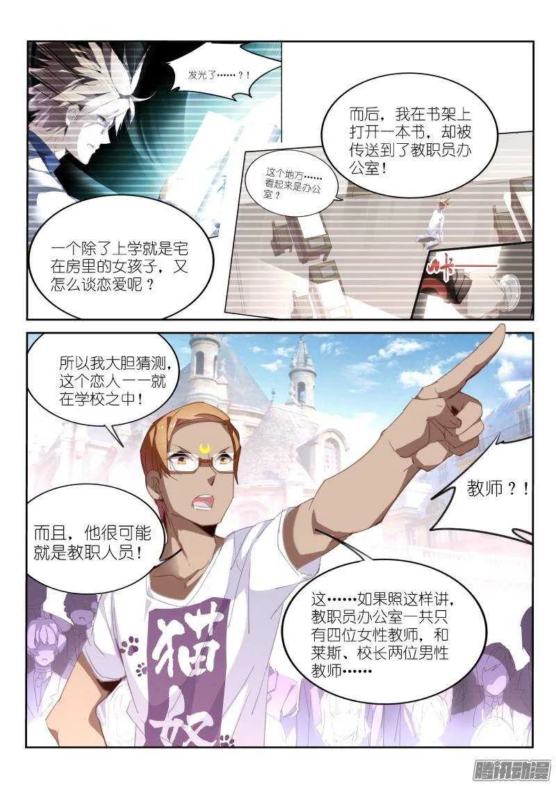 232-恋人的身份 第3页
