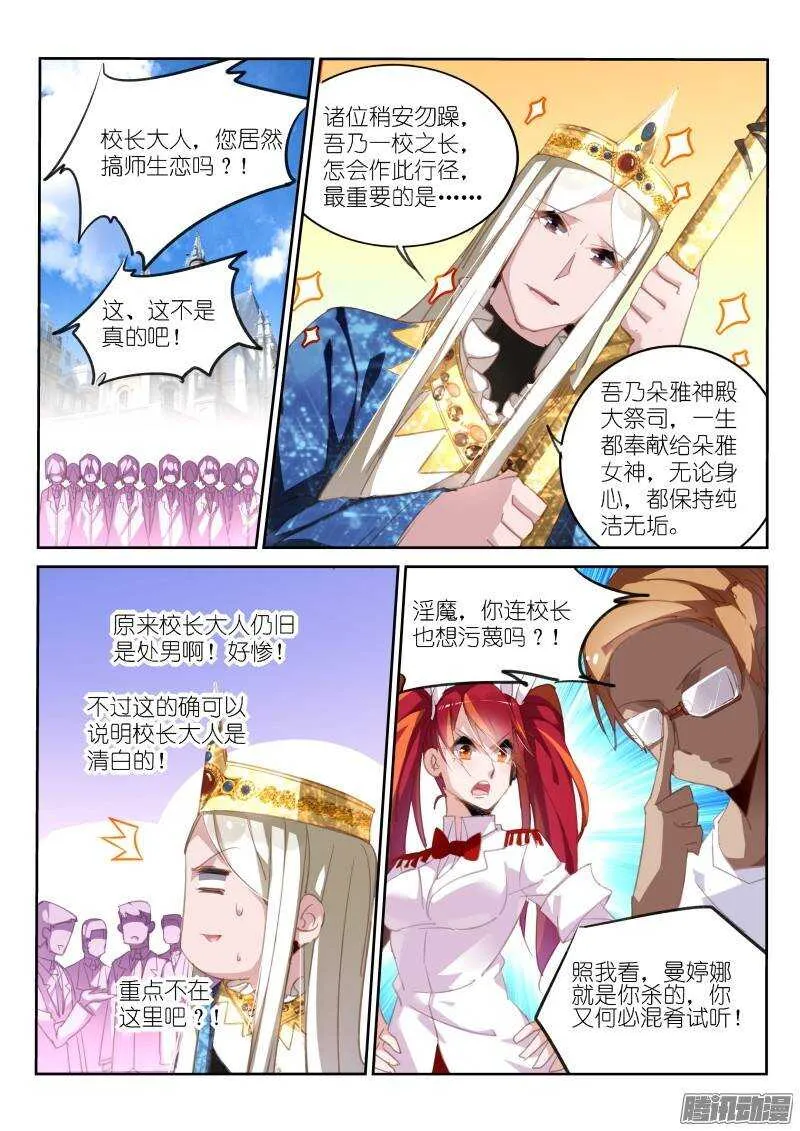 232-恋人的身份 第5页