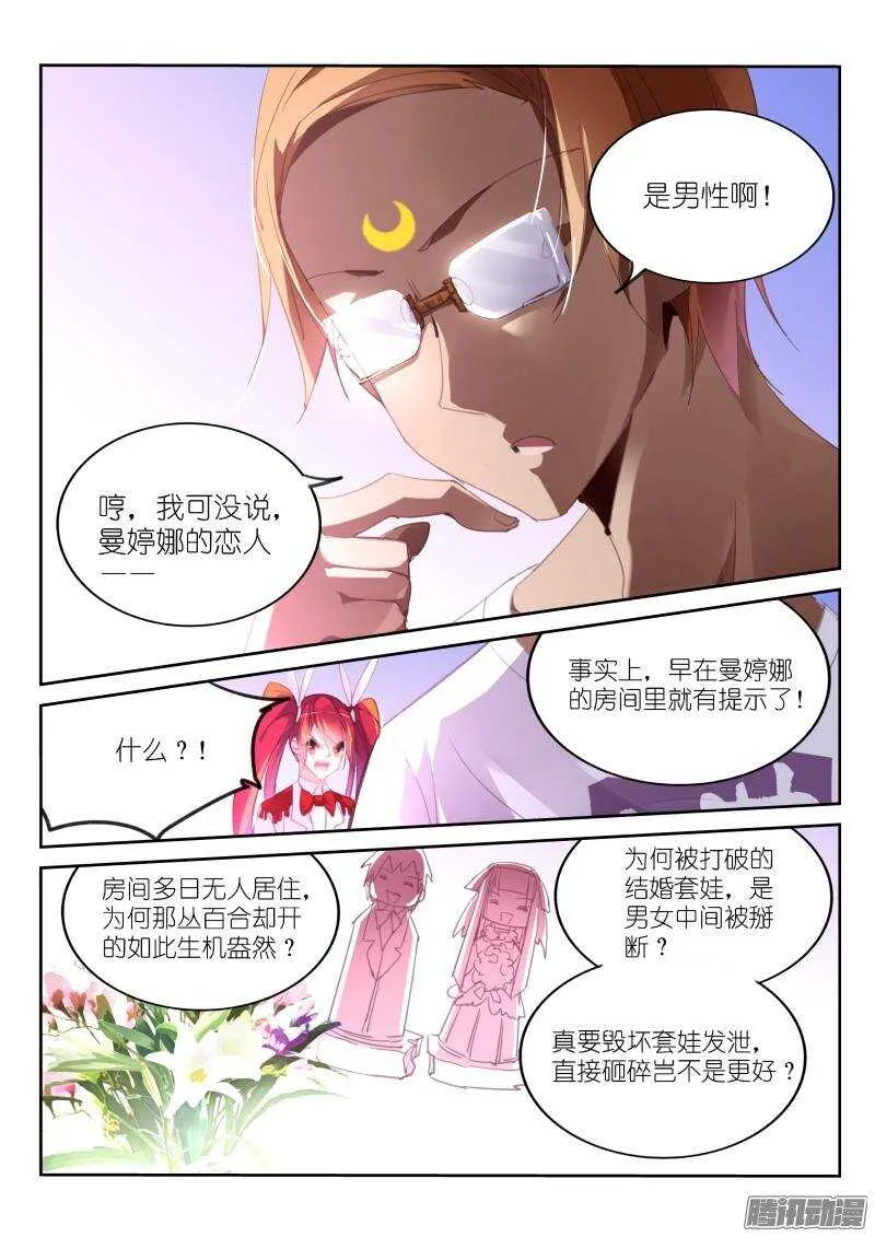 232-恋人的身份 第6页