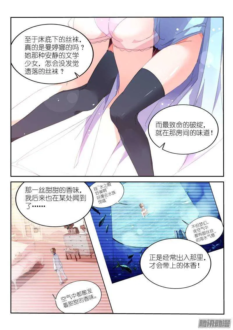 232-恋人的身份 第7页