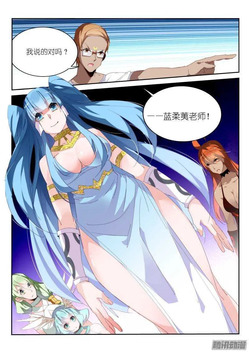 232-恋人的身份 第8页