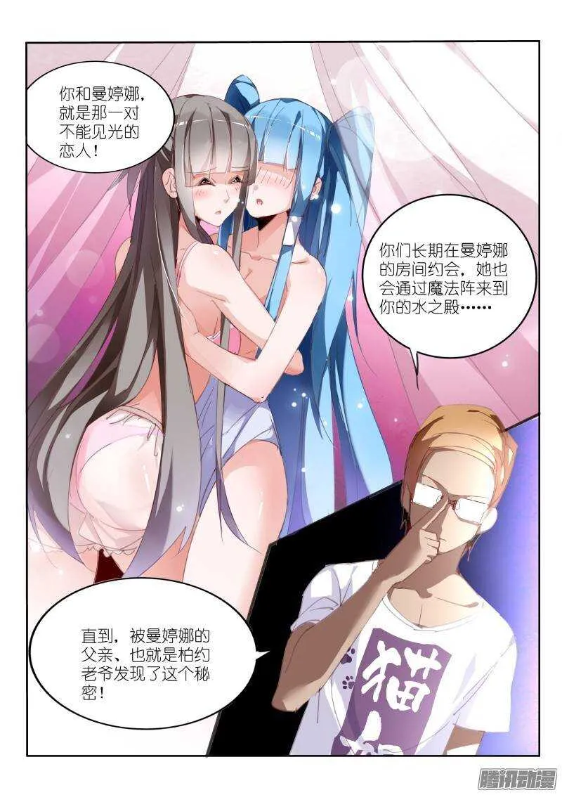232-恋人的身份 第9页