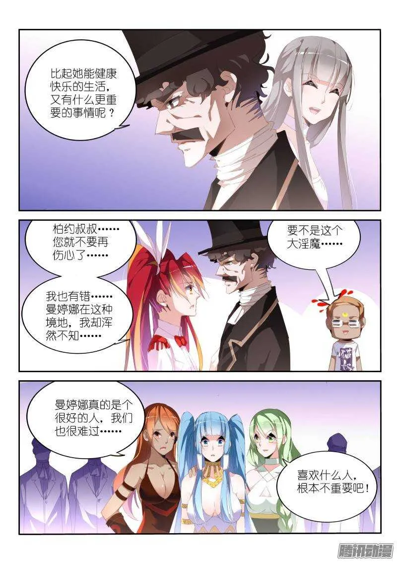 233-解密篇！ 第5页