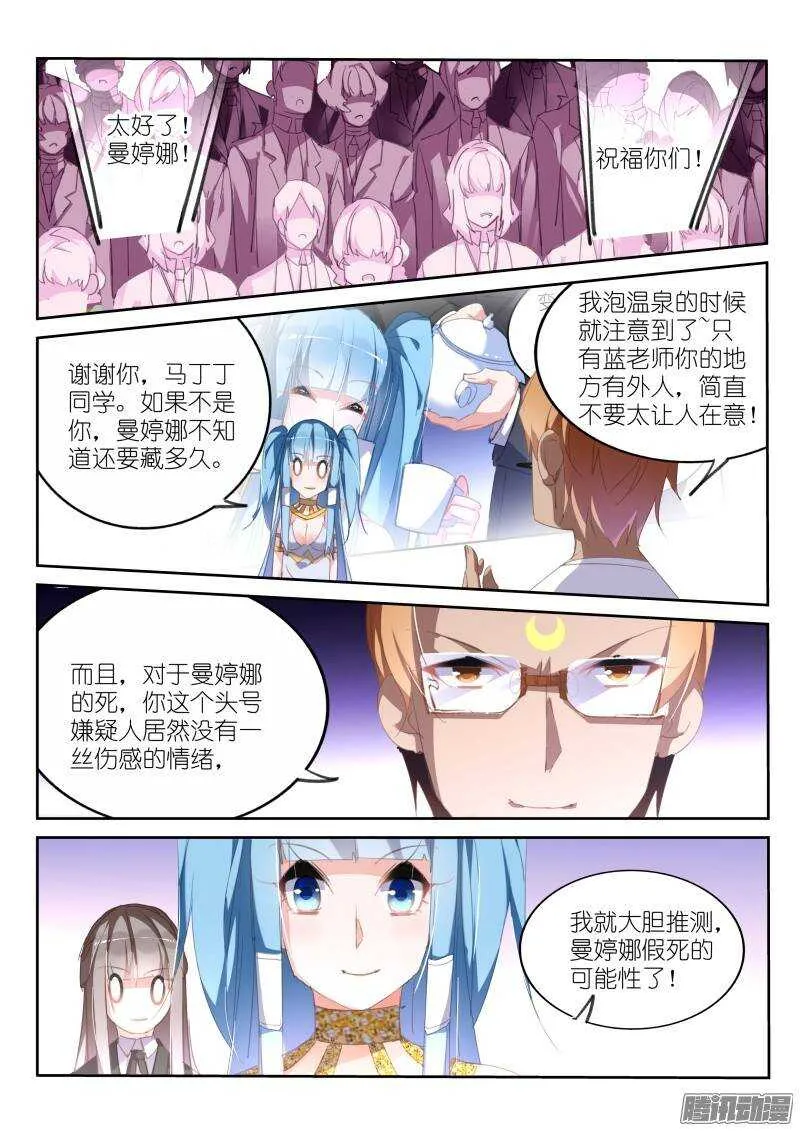233-解密篇！ 第8页