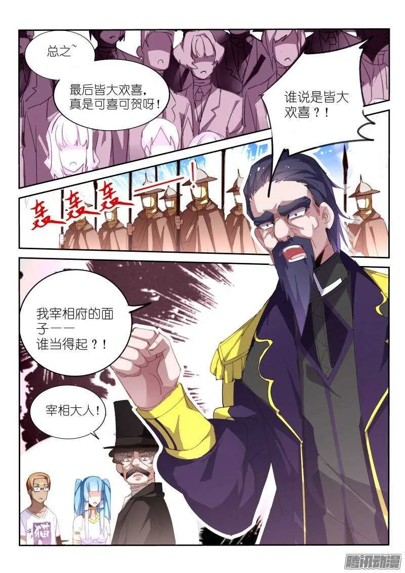 233-解密篇！ 第9页
